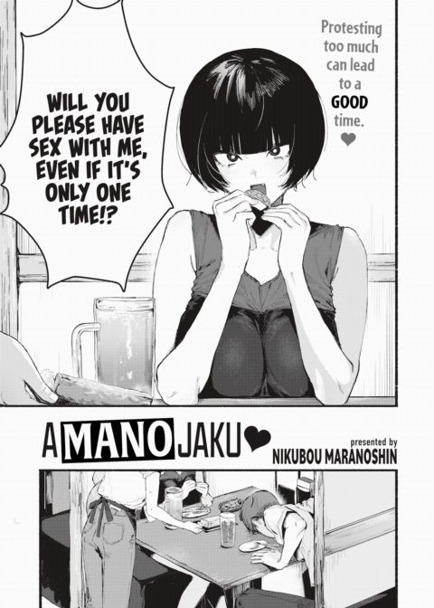 Amanojaku Chapter 1 page 1