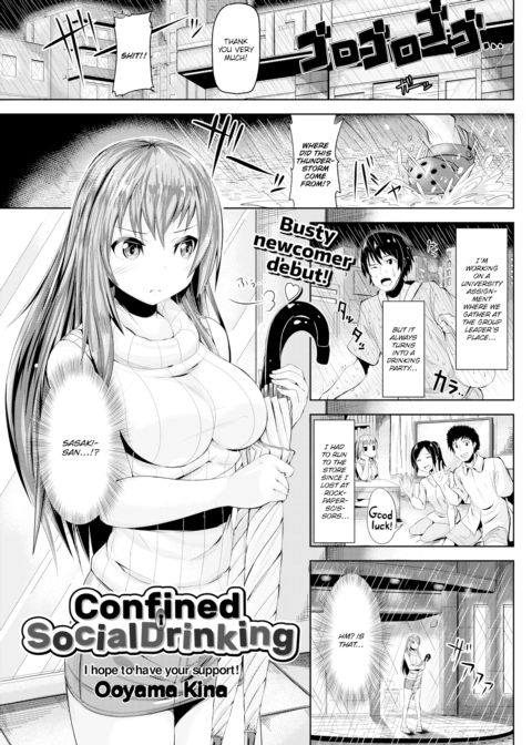 Confined Social Drinking Chapter 1 page 1