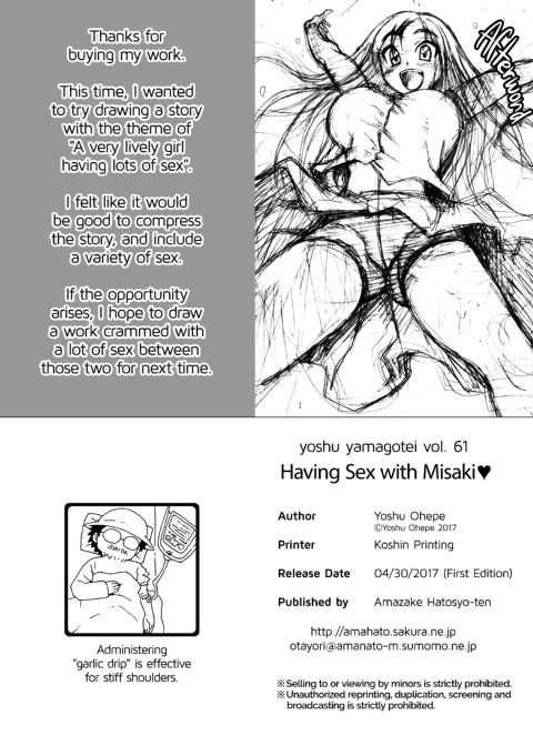 Having Sex with Misaki Chapter 1 page 17