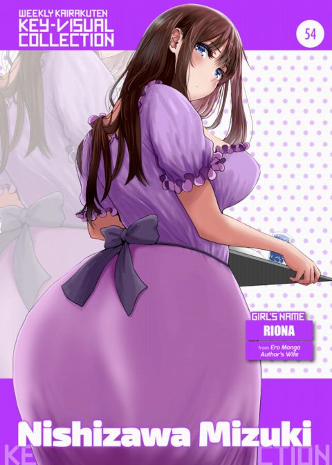 Weekly Kairakuten Key-Visual Collection 54 Chapter 1 page 1