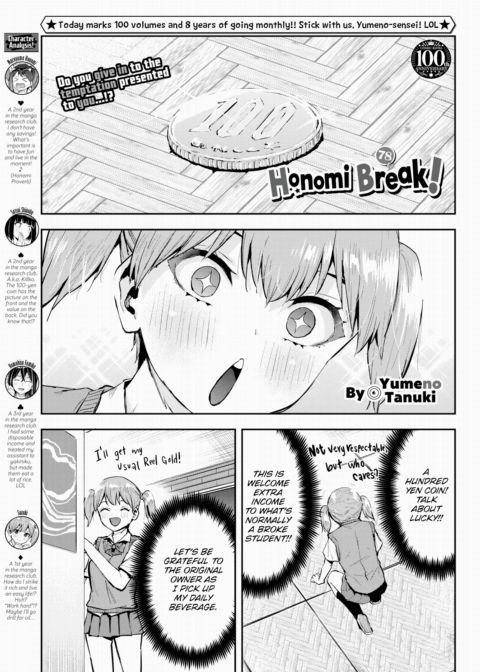Honomi Break! Ep. 78 Chapter 1 page 1