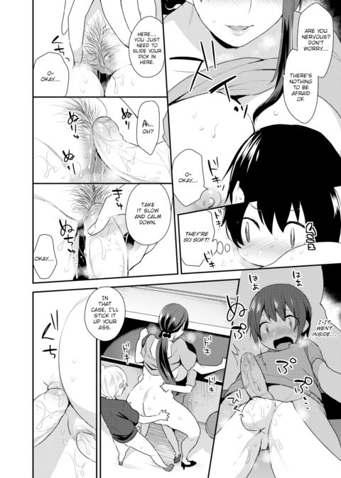Onee-san's Reward Chapter 1 page 16