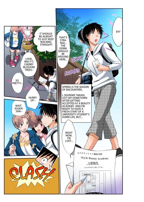 Girl's Dorm Harem 1 Chapter 1 page 2