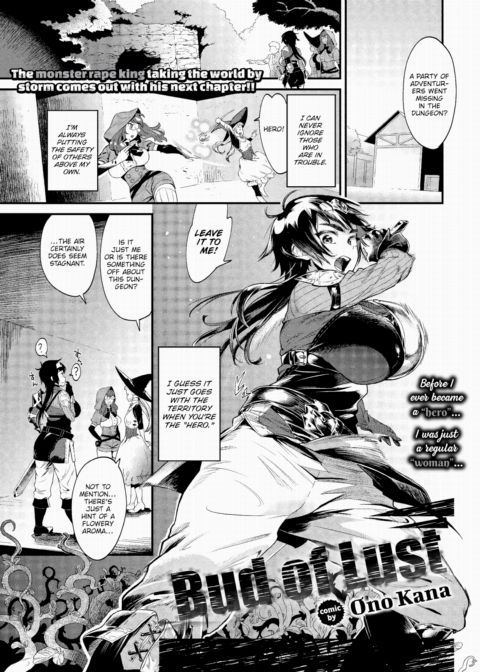 Bud of Lust Chapter 1 page 1