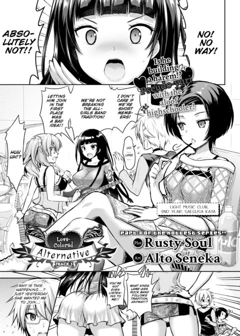 Love-Colored Alternative Track.3 Chapter 1 page 1
