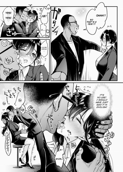 Nadeshiko-san Just Can't Say No! ~Job Hunt~ Chapter 1 page 17