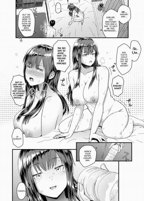 The New Wife is Falling Chapter 1 page 14