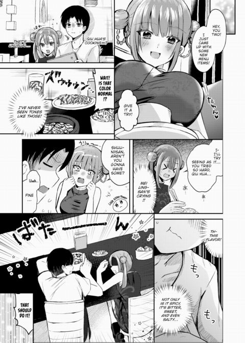 No Problem as Long as We Make a Baby Chapter 1 page 5
