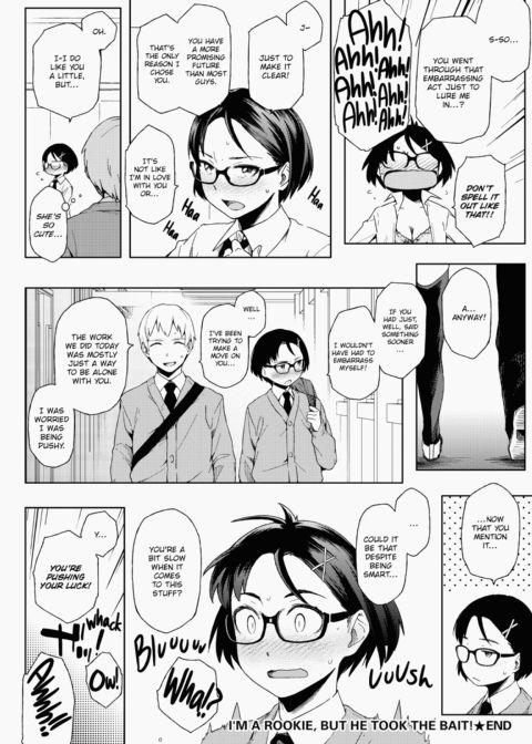 Summer Love Geek Girl Chapter 1 page 225