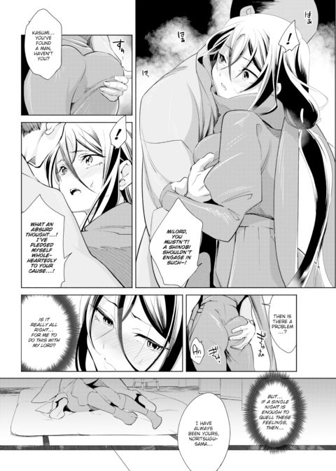The Karan Ninja Scrolls ~Kasumi in Bloom~ Chapter 1 page 6