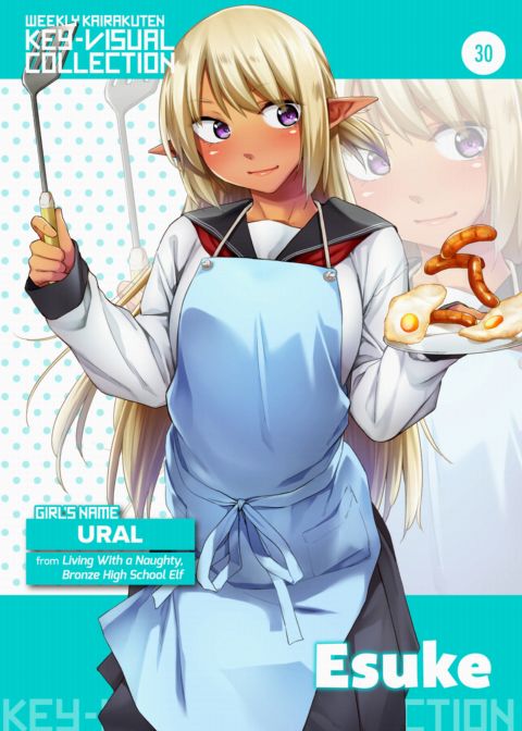 Weekly Kairakuten Key-Visual Collection 30 Chapter 1 page 1