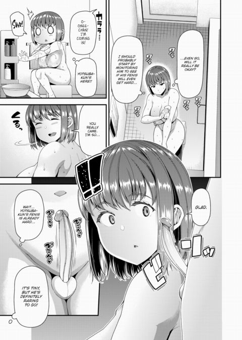 Wife Fes ~Third Night~ Chapter 1 page 6
