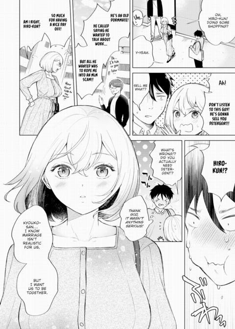 There's Really No Fighting Kyouko-san Chapter 1 page 4