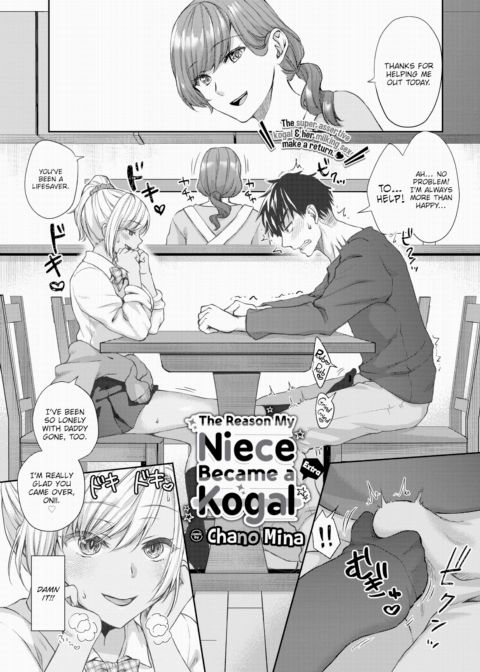The Reason My Niece Became a Kogal ~Extra~ Chapter 1 page 1