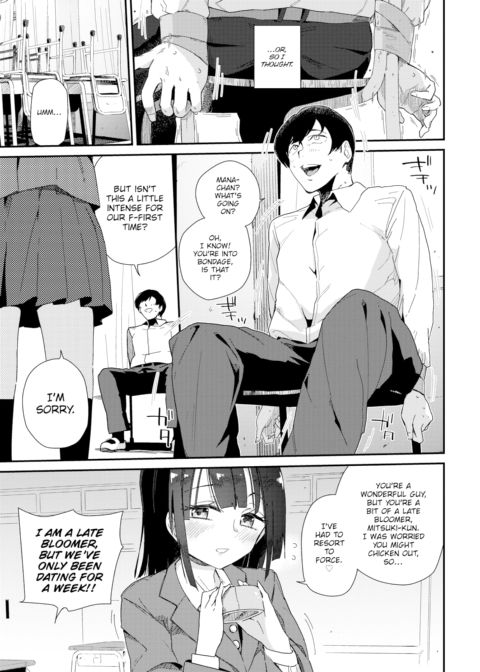 Innocent Carnivore Chapter 1 page 3