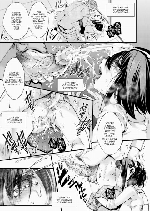 [Hot Topic] Teacher at Bottom-Level Middle School Blackmails a Student Into a Life of Non-stop Sex Chapter 1 page 15