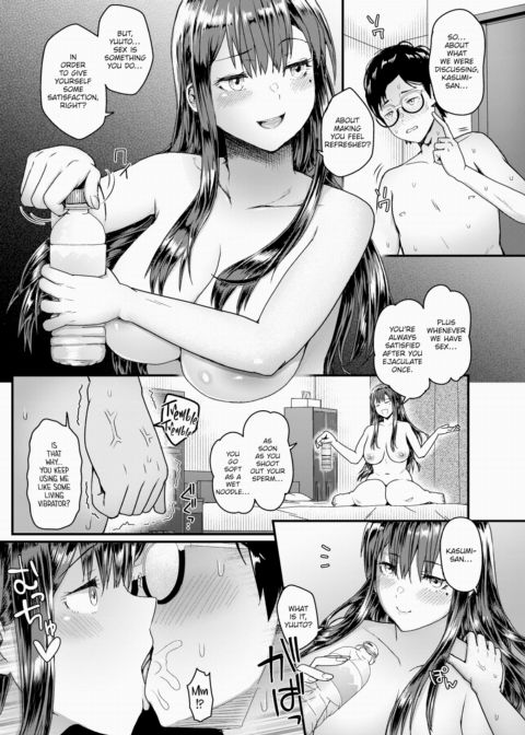 The New Wife is Falling Chapter 1 page 15