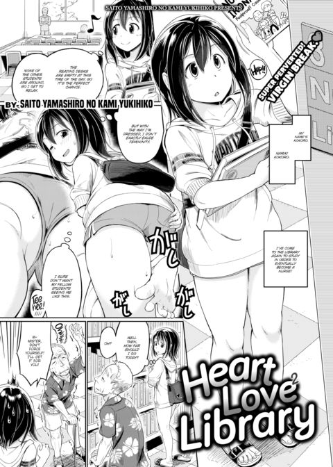 Heart Love² Library Chapter 1 page 1