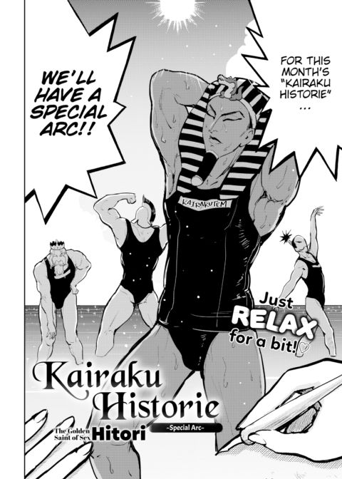 Kairaku Historie ~Special Arc~ Chapter 1 page 2
