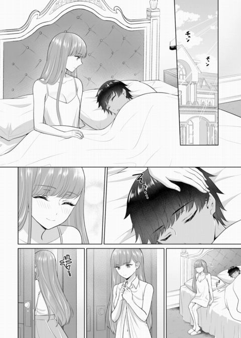 The Royal Bride Battle Royale 9 Chapter 1 page 19