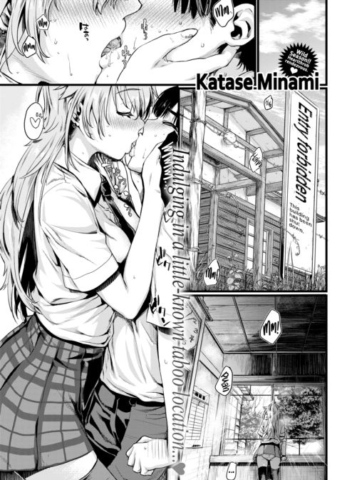 Final Sex Holiday Chapter 1 page 1