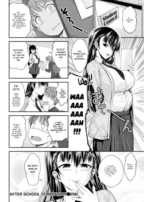 After School Temptation Chapter 1 page 20