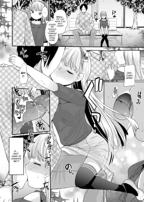 Onii-chan Activity! Chapter 1 page 4