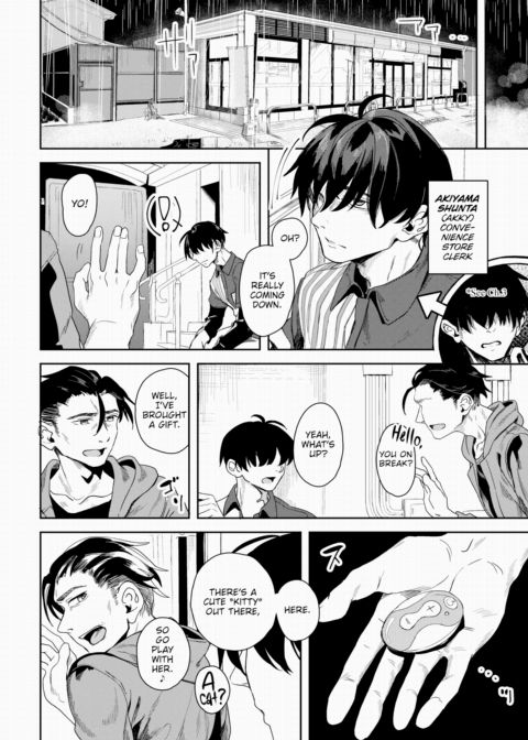 Self-Proclaimed Godlike Artist Yanagi's Compensated Dick Research Manga No.6 Chapter 1 page 10