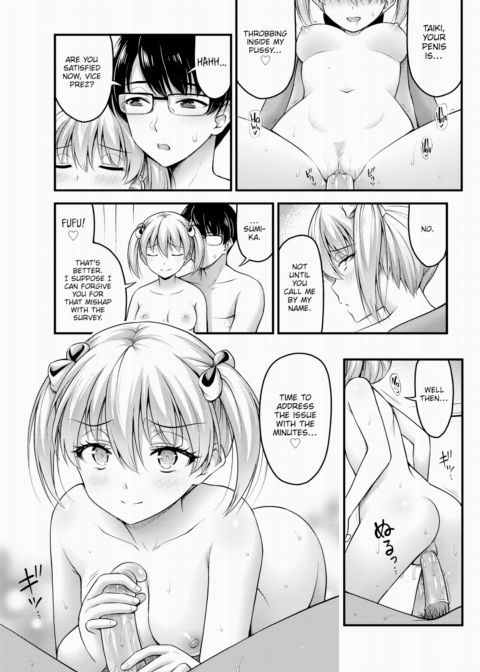 The Vice President Cries After School Chapter 1 page 15