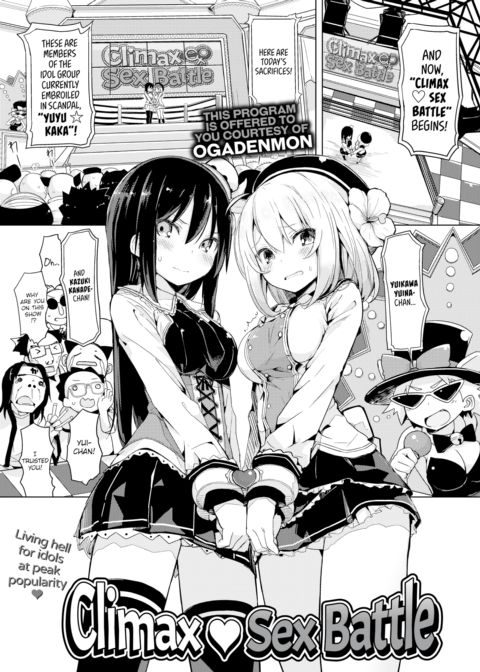 Climax ♡ Sex Battle Chapter 1 page 1