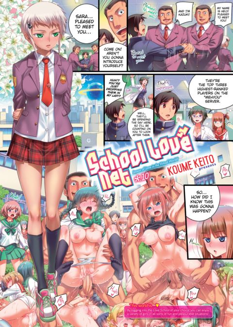 School Love Net #10 Chapter 1 page 2