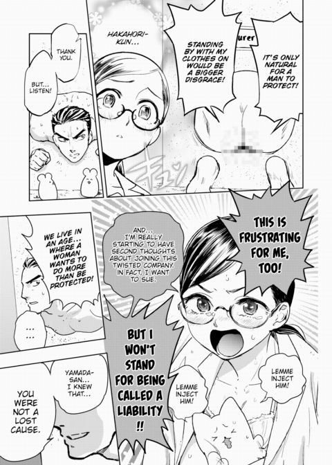 Hakahori Koketsu's Awakening Chapter 1 page 7