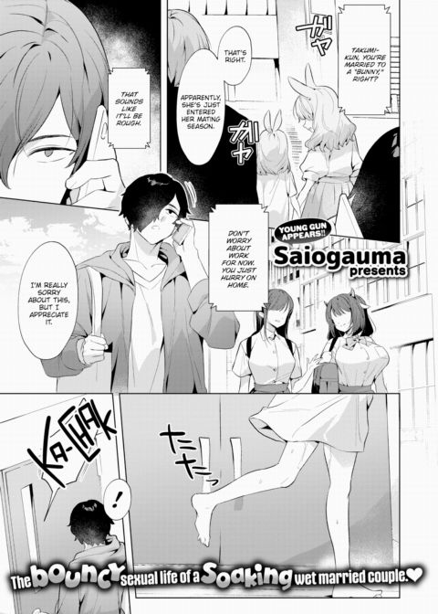 Hot Rabbit Chapter 1 page 1