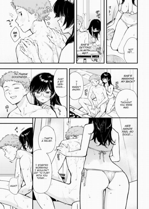 What I Want to Do With Senpai 2 Chapter 1 page 7