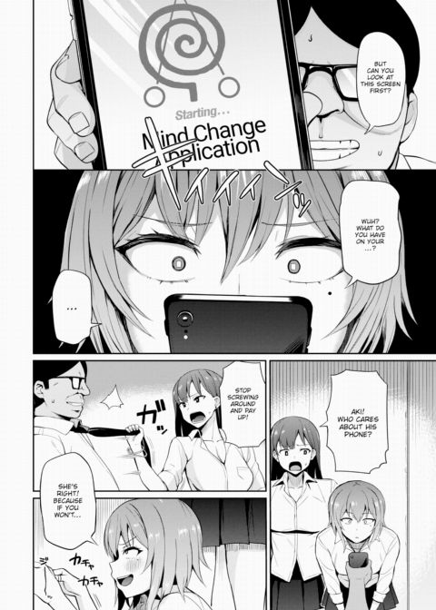 Mind Change! ~Semen is Money~ Chapter 1 page 2