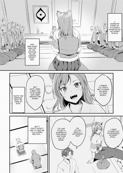 Animal-Eared Fortune Teller ~Dancer Attack~ Chapter 1 page 2