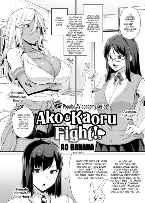 Ako & Kaoru Fight! ❤ Chapter 1 page 1