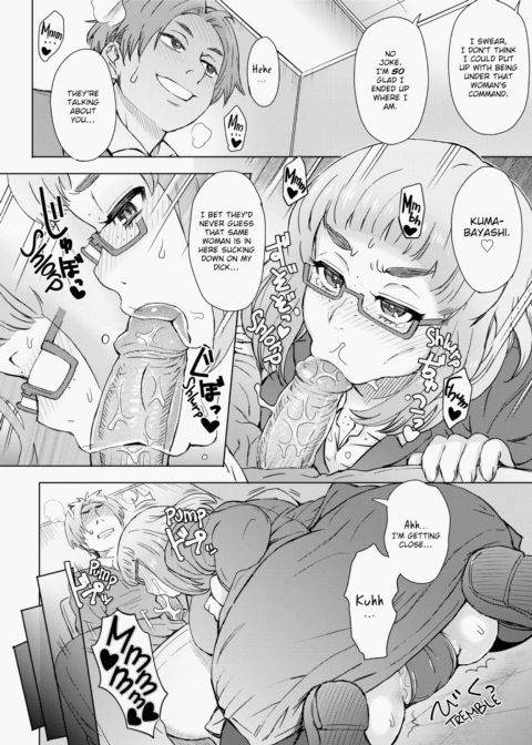 Lust Mix Chapter 1 page 81
