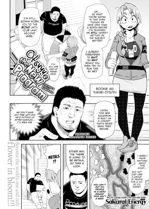 Otsuyu & the New Program Chapter 1 page 1
