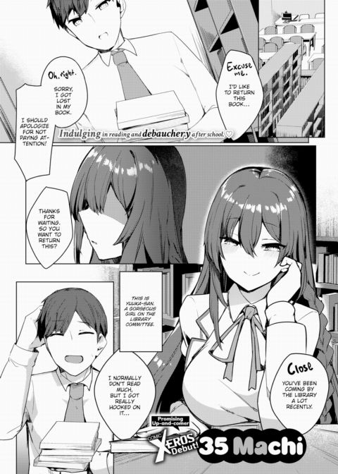 An Erotic Novel Kind of Girl! Chapter 1 page 1