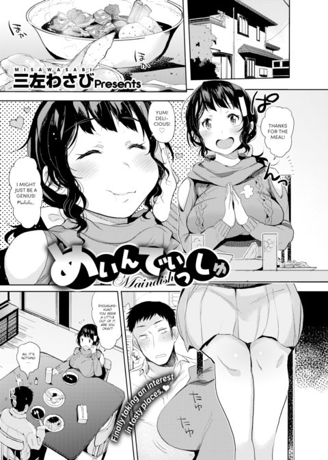 Main Dish Chapter 1 page 1