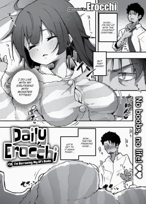 Daily Erocchi #38 I'm Borrowing My GF's Boobs. Chapter 1 page 1