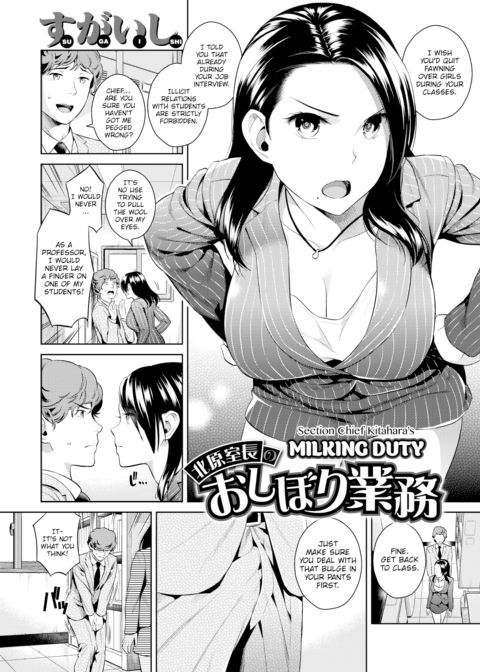 Section Chief Kitahara's Milking Duty Chapter 1 page 2