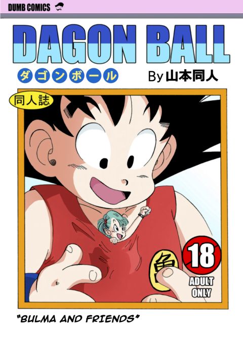 Bulma and Friends Chapter 1 page 1