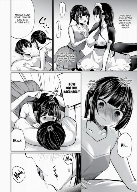 I Found This Plain Girl’s Lewd Account and It Turns Out She’s a Slut!? Ch.12 Chapter 1 page 13