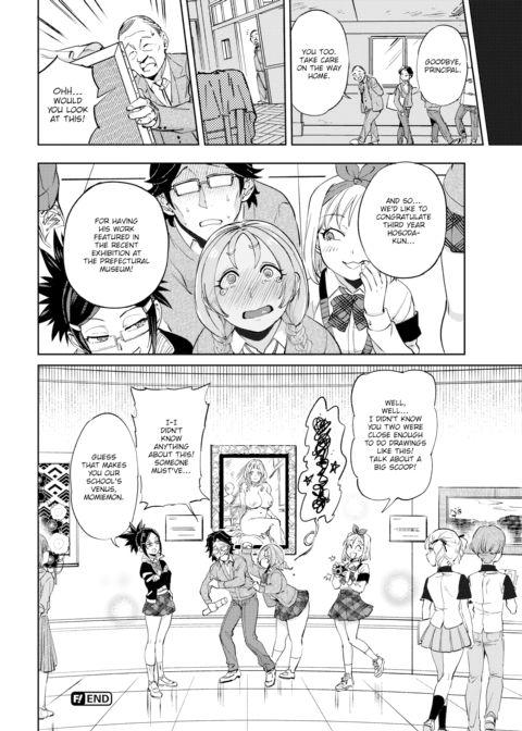 All Women Are Venus Chapter 1 page 16
