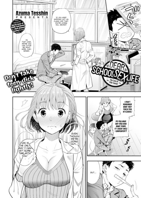 Dear School Sex Life ~The Case of Chie-sensei~ Chapter 1 page 2
