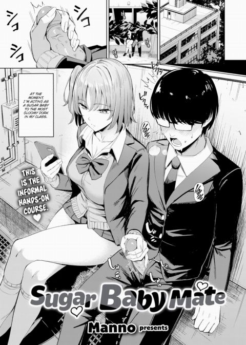 Sugar Baby Mate Chapter 1 page 1
