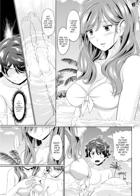 Fantasy High Speed Vacation Chapter 1 page 5