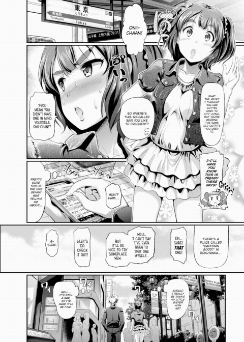 The Result of Going to a Naughty Bar With My Little Sister Despite Being a Virgin lololol Chapter 1 page 4
